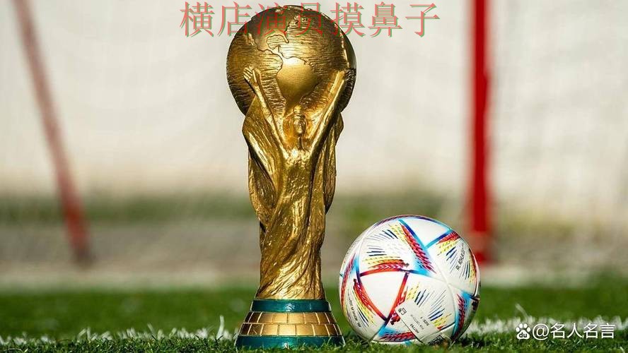 2026世界杯期间热门世界杯竞猜网站揭秘与直播入口分析 2026世界杯期间热门世界杯竞猜网站揭秘与直播入口分析